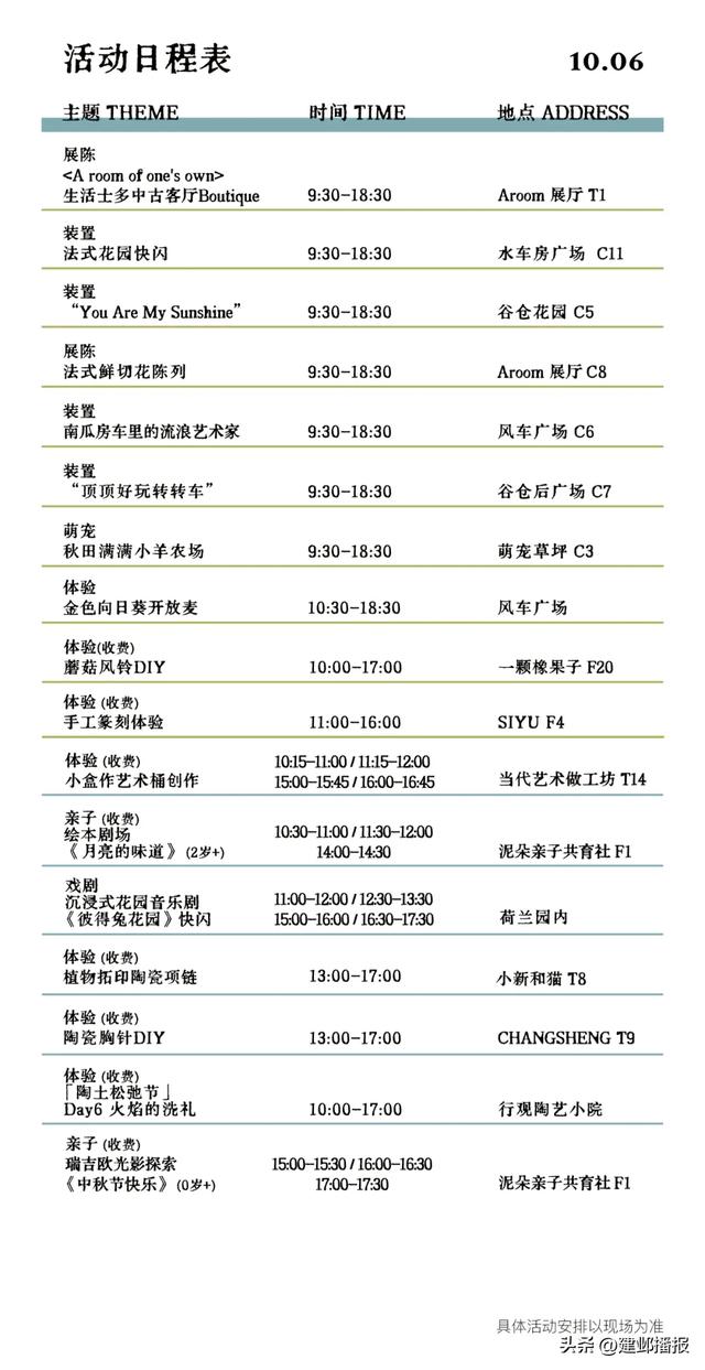 假期来这里，每天不重样（内含福利）