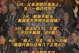 再敢威胁中国选手，就取消洛杉矶奥运！英法曝光美国选手嗑药细节图片