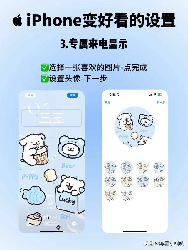 解锁iPhone隐藏颜值技能！3步设置让手机秒变“可爱神器”！