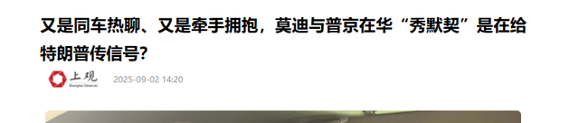 中俄印领导人见完面后，当天晚上的白宫，传出特朗普的咆哮声