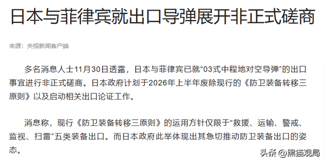 日本签字了，高市选定主战场，对华开第二枪	，解放军开始巡海