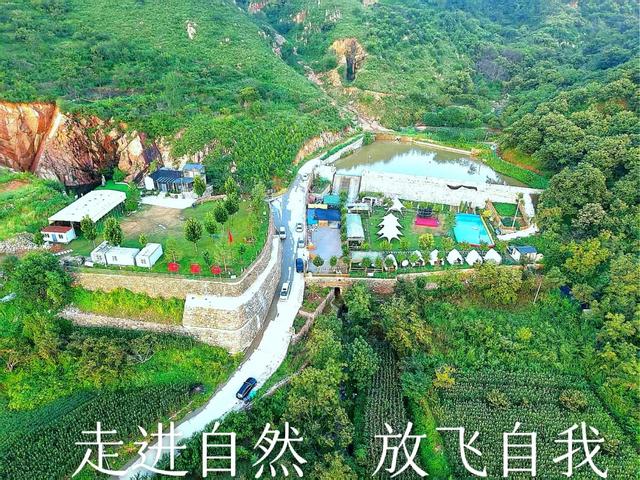 望星谷的120天