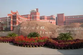 河南综合实力最强的十所中学 1.郑州第一中学2.河南省实验中学图片