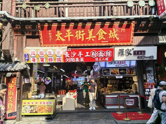 长沙游记（上）