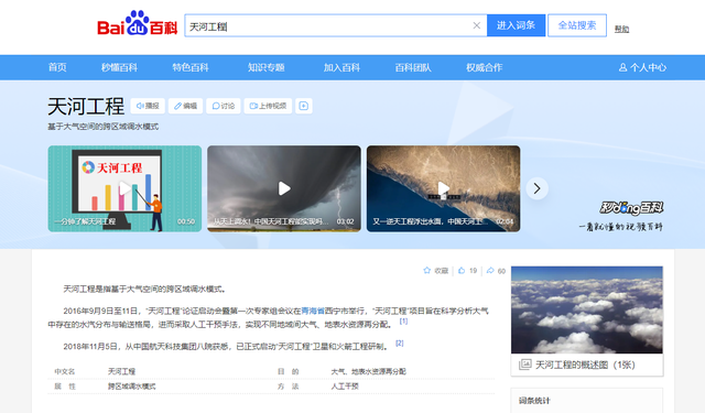 中国又一壮举！打算从天空调水，耗资2500亿的天河工程究竟是什么