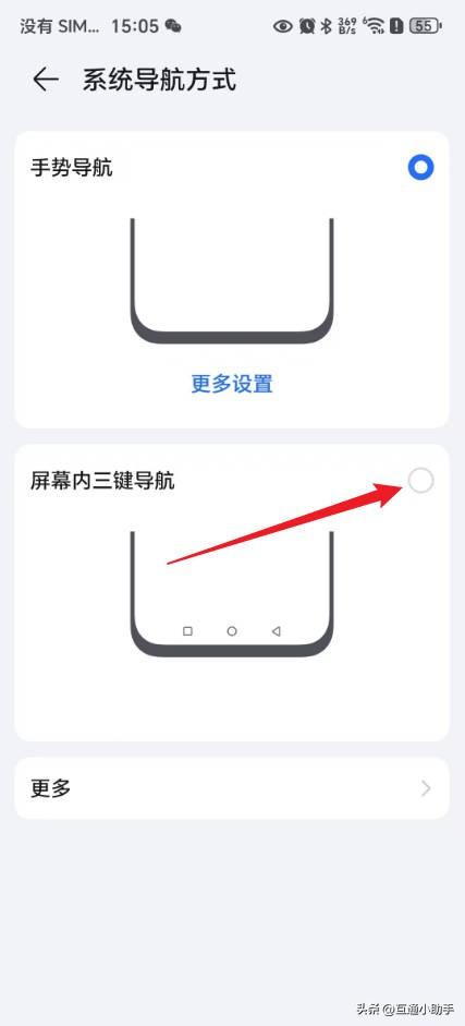 荣耀手机怎么设置返回键