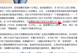 躺下就憋不住尿，坐着站着反而没事！是不是下肢静脉不全引起的？图片