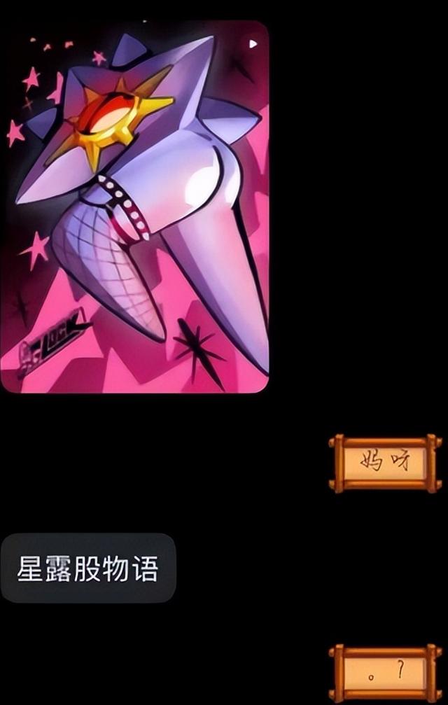 宝可梦ZA最出圈的宝石海星，用大长腿沙雕图让玩家哭笑不得