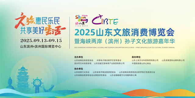 文旅博览会明天在滨州开幕！狂嗨三天，吃喝玩乐样样全，优惠多多等你来→