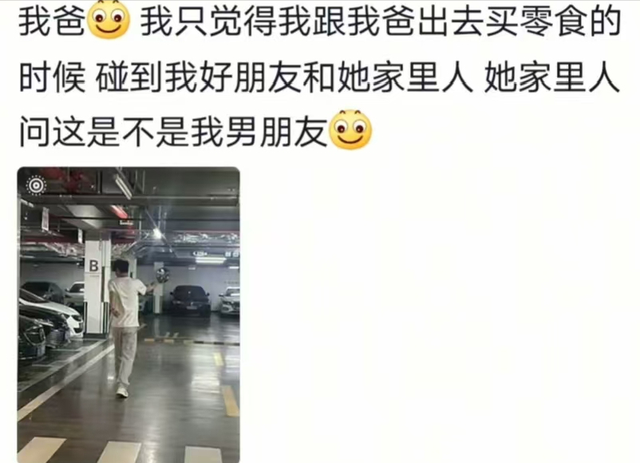 为什么有个年轻的老爹是又喜又恼的事情？网友：我羡慕还来不及