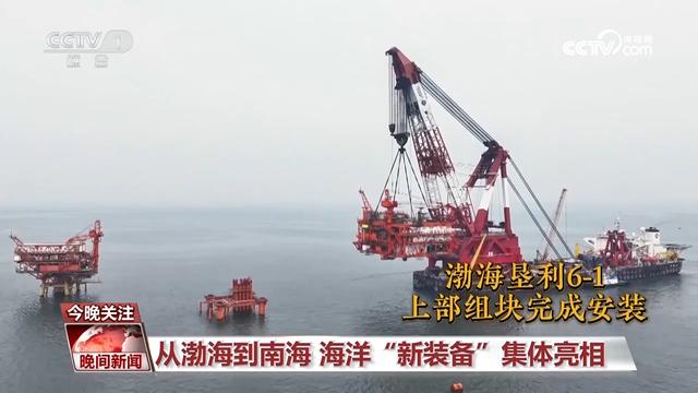 奋进“十四五”｜向深海、深地、深空挺进