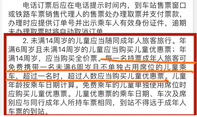 四娃妈拒绝补票后续：咬死不认错，央视一锤定音，列车员太无辜