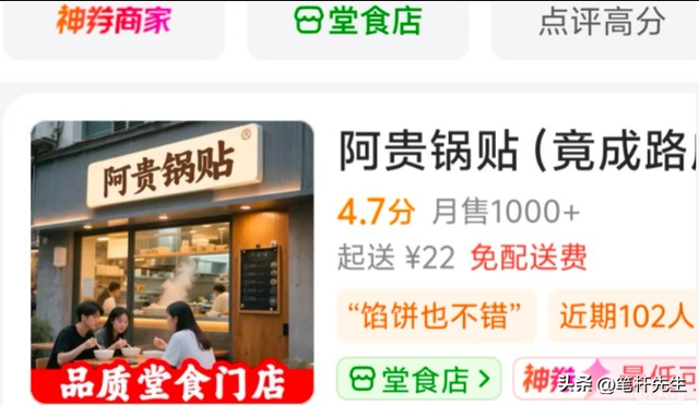 塌房塌得太恶心！销量9999+的“网红店”，竟连堂食图都是AI的！