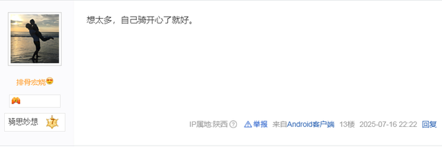 我就一3000块的车，啥装备没有，出去骑车应该没人笑吧！