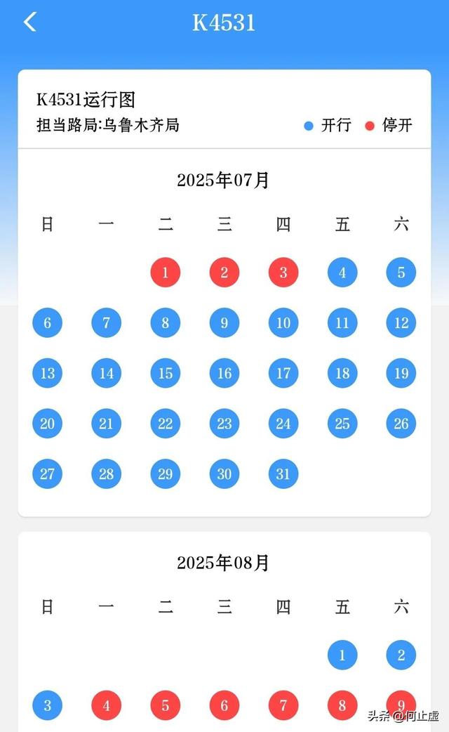 喀什临客8月停运！重庆人想去新疆，为啥总差最后一公里？