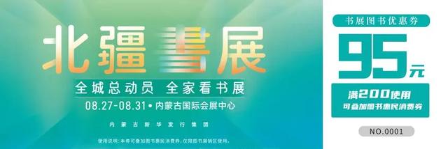 @呼和浩特市民 10000张地铁卡免费领！还有超多福利！