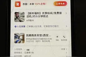 凌晨入住酒店被“坐地起价”，差评店家遭恐吓：全家出门注意点车图片