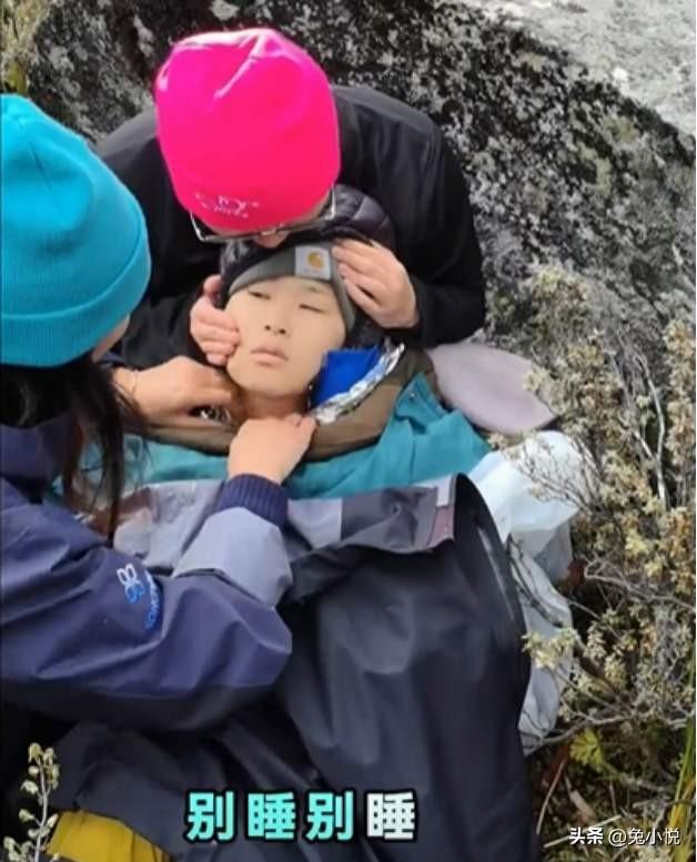 20岁少女党岭失温后继：更多细节曝光，开始不愿下山，父母求捐款