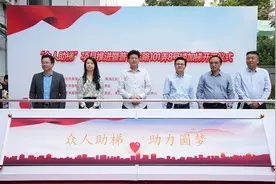 独家述评｜“众人助梯”让困难家庭“一键直达”图片