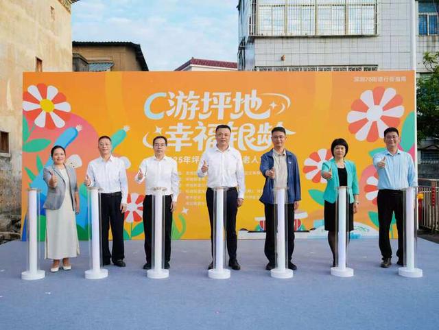 潮翻了！行78街，百年围屋低碳慢生活里解锁“乐龄新姿势”