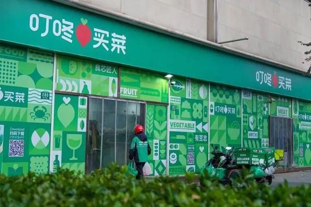 生鲜硝烟再起，Q2叮咚买菜为何选择“避战”？