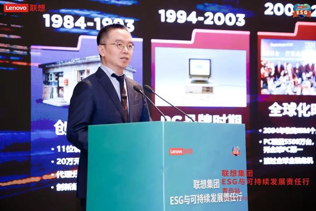 联想集团“ESG与可持续发展责任行”青岛站成功举办