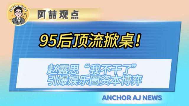 赵露思直播同款被卖断货