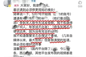 刘伟元的旅行：伟元视频停更多日，公开说出具体原因，网友：加油图片