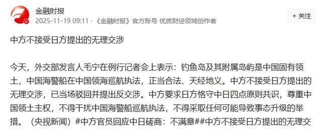 中方舰艇编队刚进钓鱼岛，日本就动手了，不到24小时，美军也下场