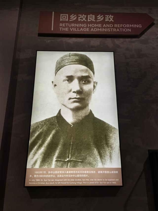 广东中山市翠亨村，中山故里旅游区游记