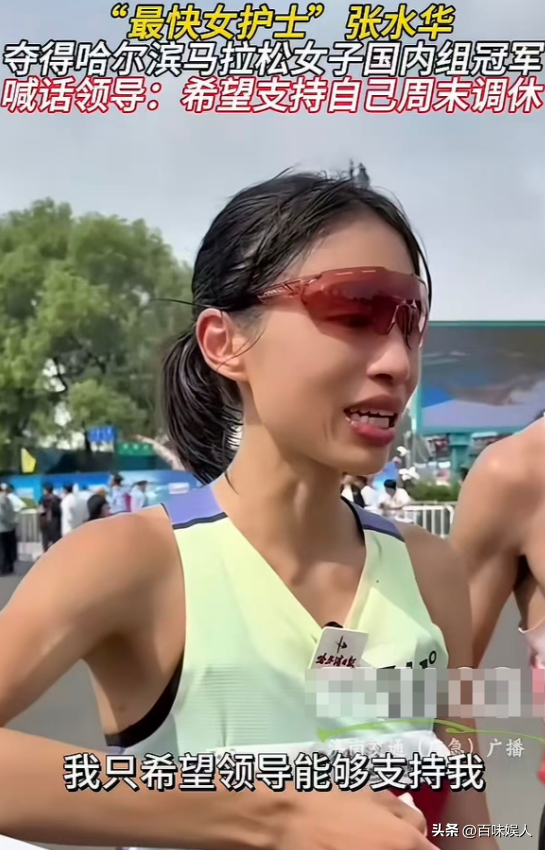 张水华完了！违规兼职被医院处分，未来恐不再参赛，网友称罚太轻