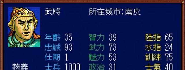 三国志3：一款优秀的里程碑之作，但很多武将属性严重不合理！