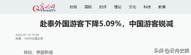 泰国大量水果腐烂，因为摊上的中文标语，中国游客:自己留着吧