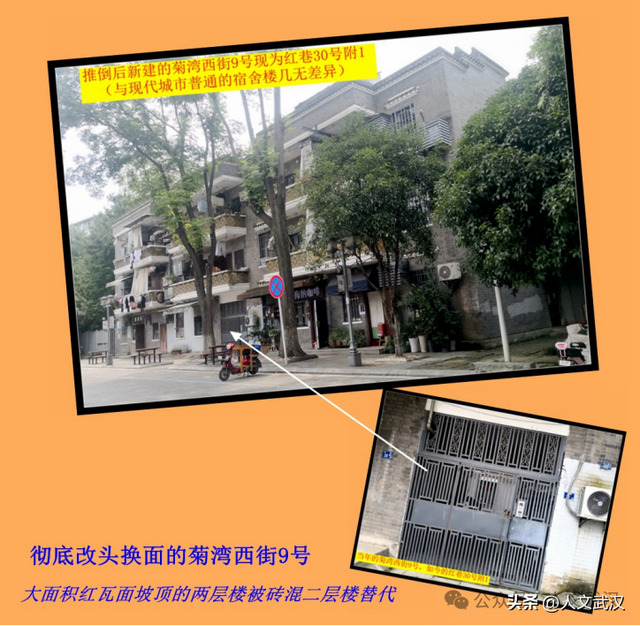 横街直路 | 我家就在武昌菊湾西街