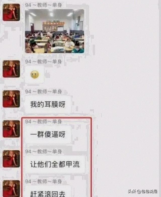 陕西女老师事件不断发酵，知情人爆料：吸烟穿吊带，疑有多位男友