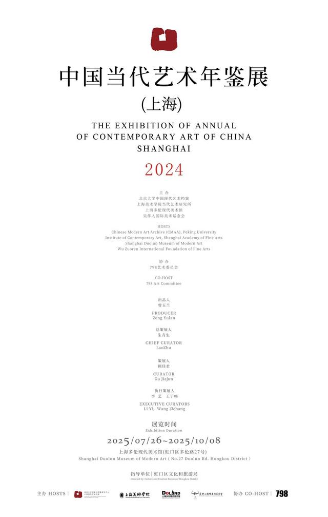 市集+演出+展览，暑期旅游季解锁北外滩玩乐指南！