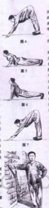 醉鬼张三门基本功秘修六法