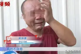 男子从内蒙运7.5吨香菇到福州，卸货后买家不要了扣下一半不给图片