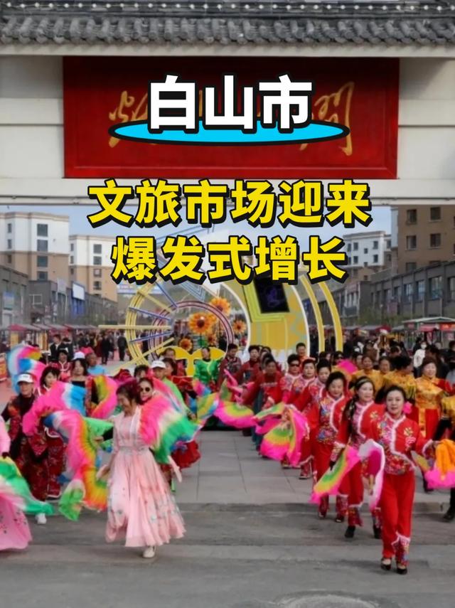 吉林文旅交出亮眼答卷!各市州人气藏不住!