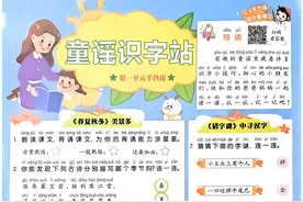 2024春53天天练1下语文-手抄报图片