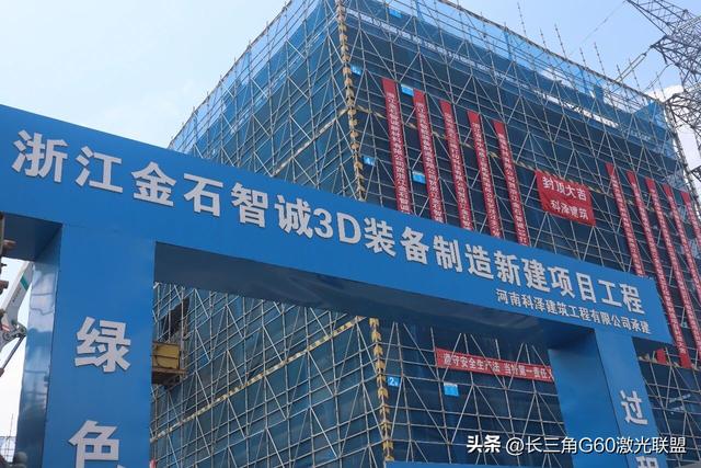 浙江金石智诚智能装备有限公司项目开工奠基，计划总投资5亿