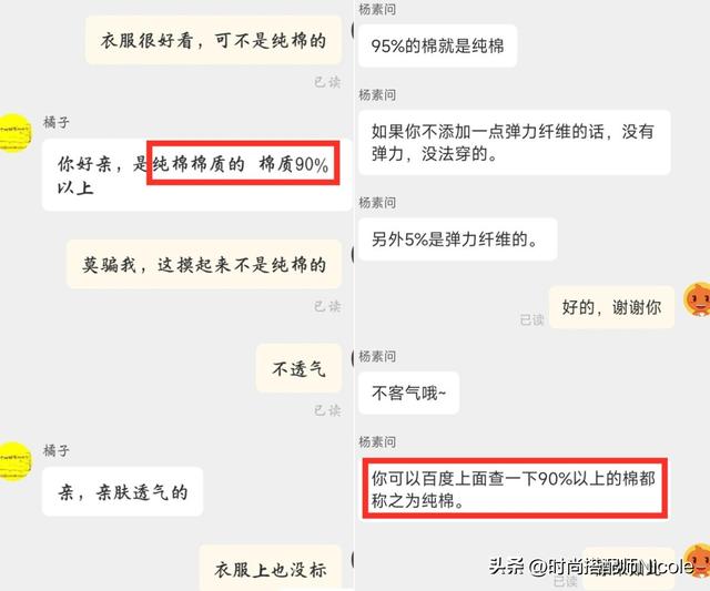 “纯棉”、“全棉”和“100%棉”不一样？别被忽悠了！内行说门道