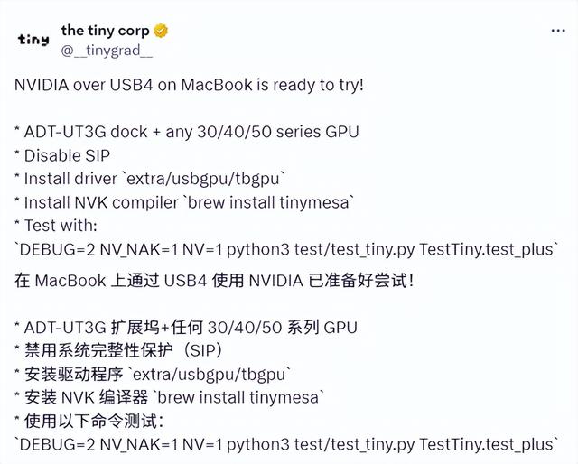 苹果MacBook成功运行NVIDIA GPU！可惜没有显示功能