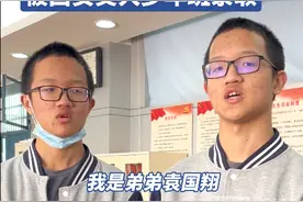 不用参加中考、高考、考研！15岁双胞胎被西安交大少年班录取图片