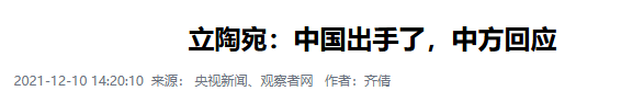 比立陶宛还“反华”？该国多次反华屡教不改，如今终于遭报应