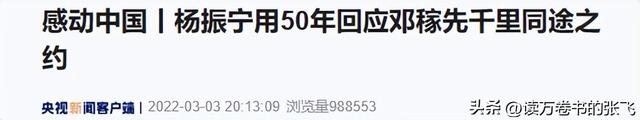 杨振宁的弟弟杨振汉，一查发现，原来他的人生经历也是如此精彩！