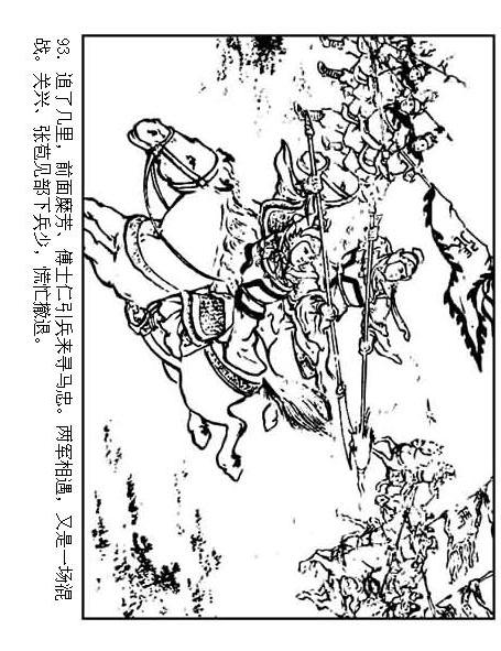 连环画：《三国演义41：刘备征吴》，为兄弟不要江山的，只有刘备