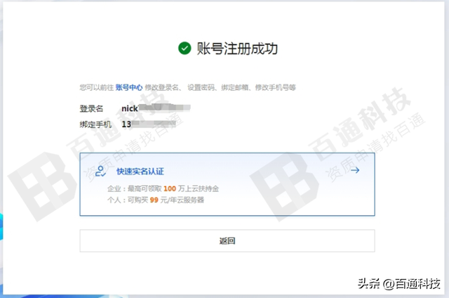 阿里云服务器从购买到安装网站全套流程（图文详细教程）