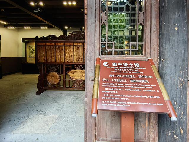 2024深秋四川行15 阆中古城3川北道署、四川贡院