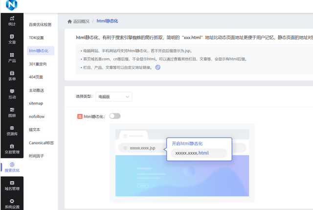 小白怎么从0到1搭跨境网站外贸独立站搭建教程_转自DOC